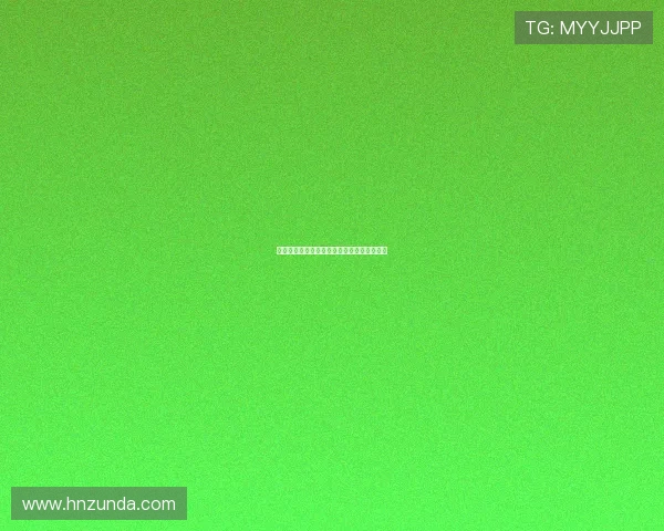 决不让步：重塑人生边界，活出不妥协的精彩